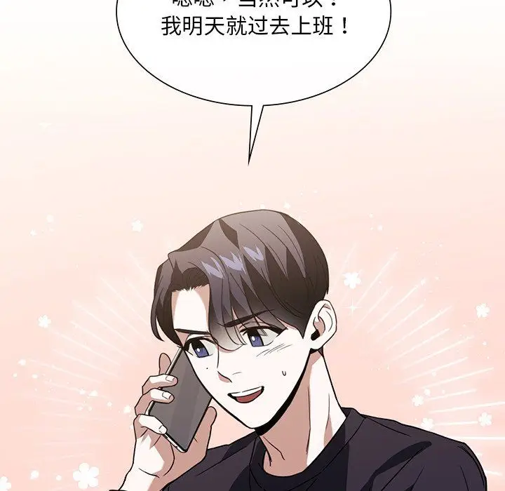 漫画《父债子偿》第26话第100张图