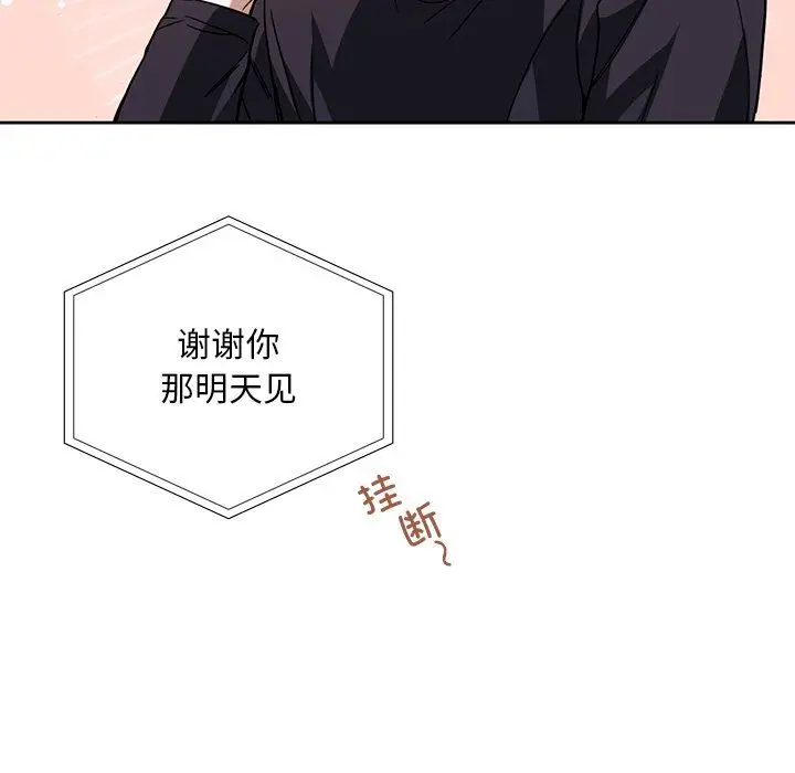 漫画《父债子偿》第26话第101张图