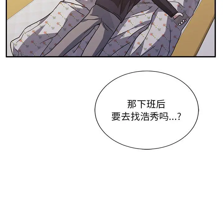 漫画《父债子偿》第26话第105张图