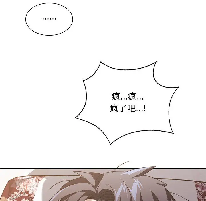 漫画《父债子偿》第26话第106张图