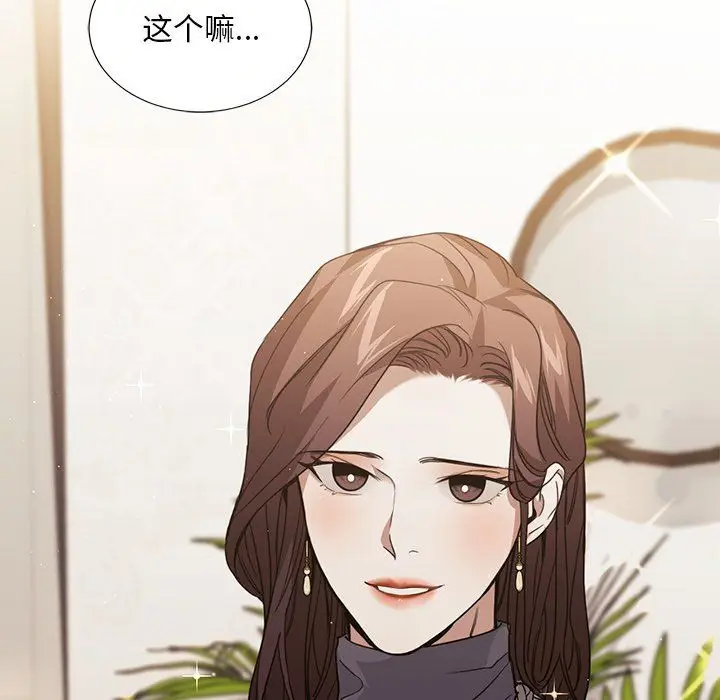 漫画《父债子偿》第26话第114张图