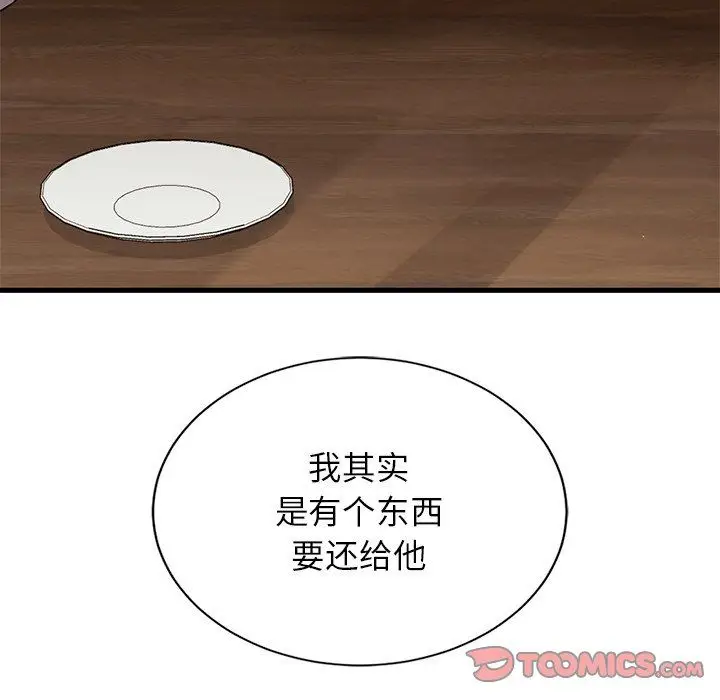 漫画《父债子偿》第26话第116张图