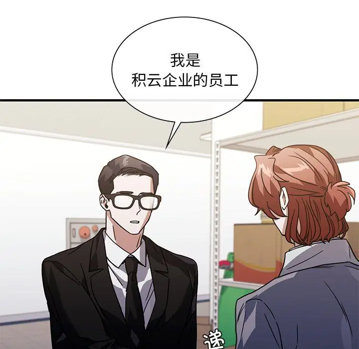 漫画《父债子偿》第26话第15张图