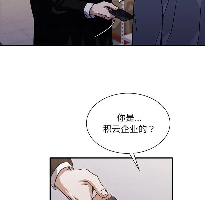 漫画《父债子偿》第26话第16张图