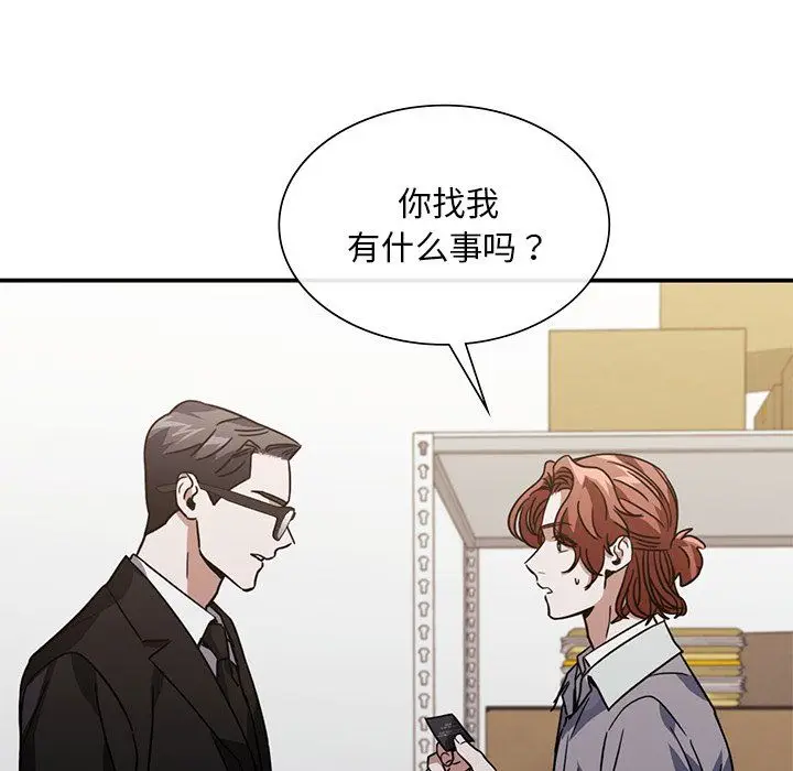 漫画《父债子偿》第26话第18张图