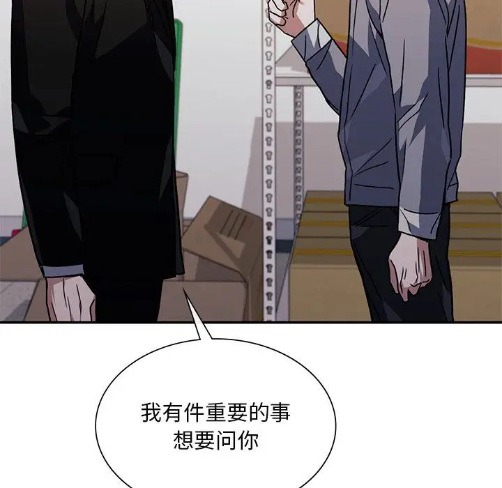 漫画《父债子偿》第26话第19张图