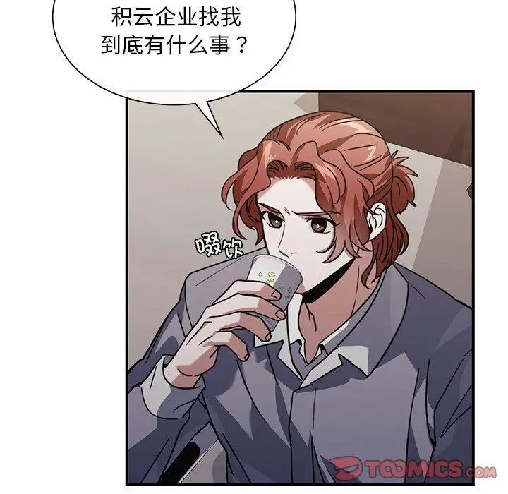 漫画《父债子偿》第26话第26张图