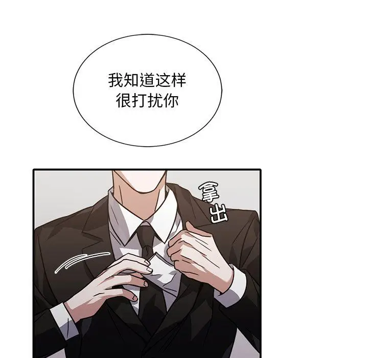 漫画《父债子偿》第26话第27张图