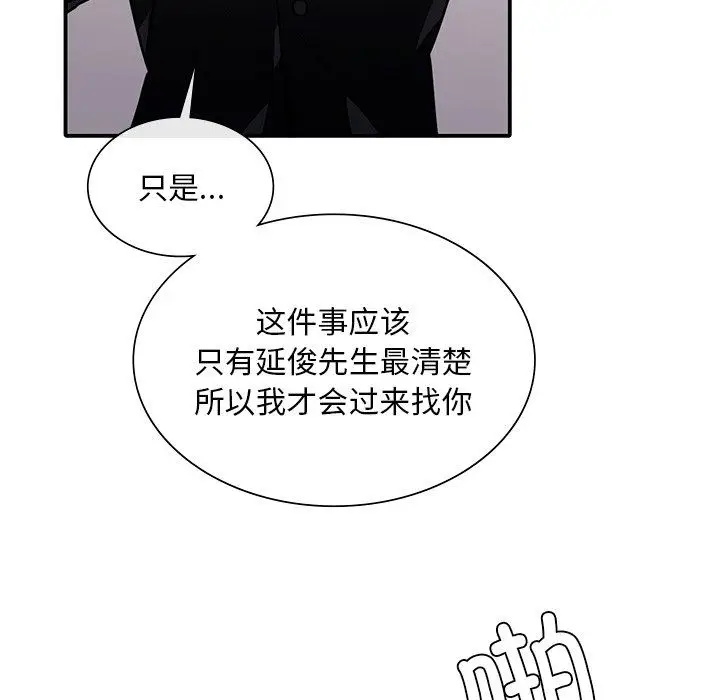 漫画《父债子偿》第26话第28张图
