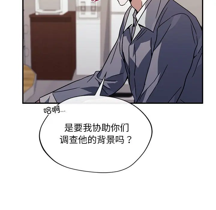 漫画《父债子偿》第26话第31张图