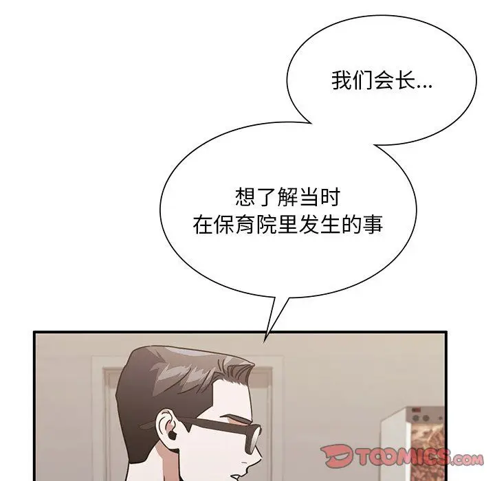 漫画《父债子偿》第26话第32张图