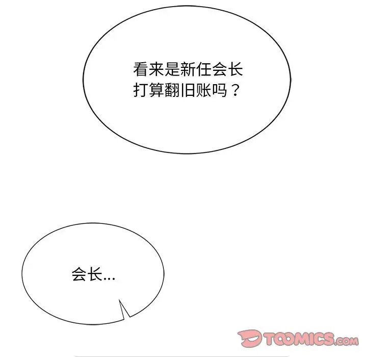 漫画《父债子偿》第26话第38张图
