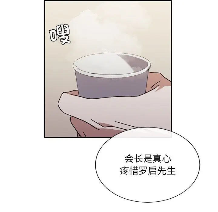漫画《父债子偿》第26话第39张图