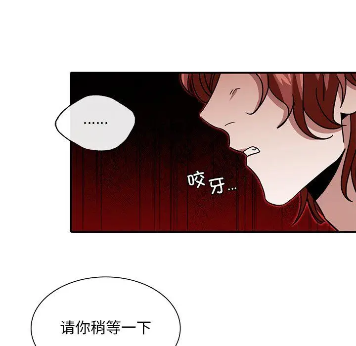 漫画《父债子偿》第26话第47张图
