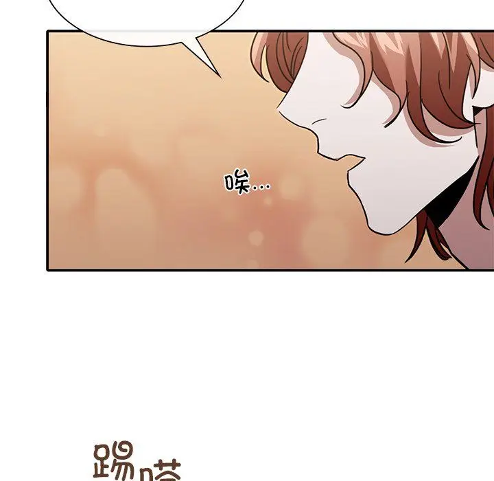 漫画《父债子偿》第26话第48张图
