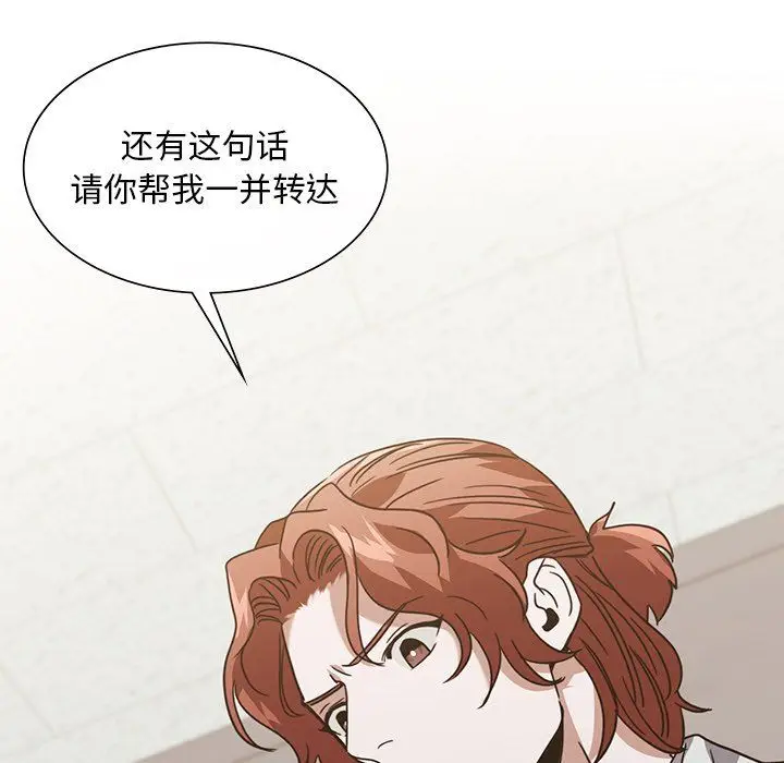 漫画《父债子偿》第26话第57张图