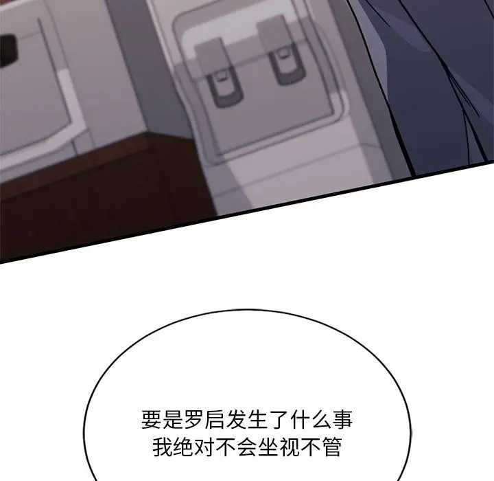 漫画《父债子偿》第26话第59张图