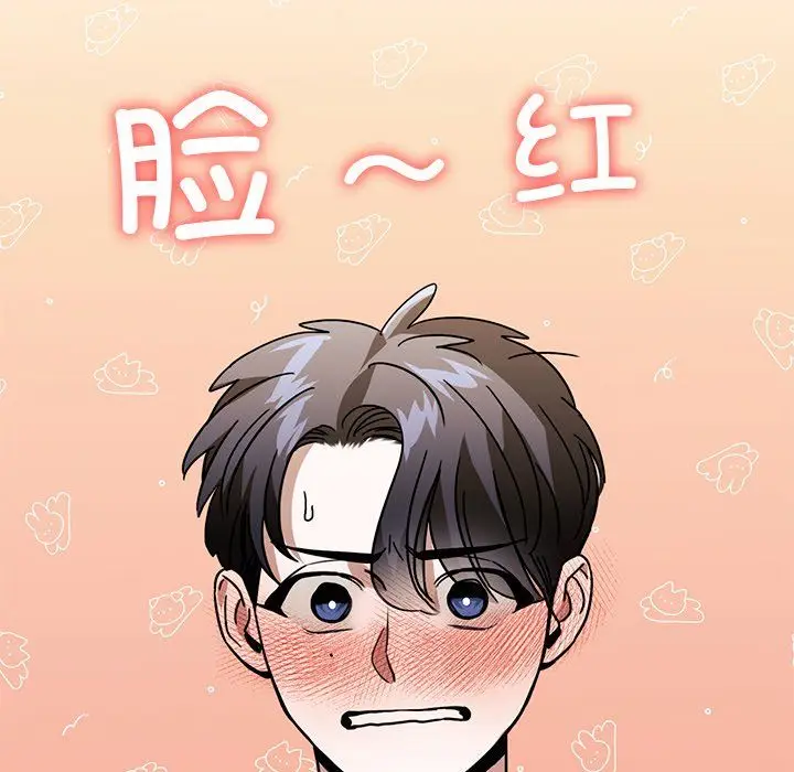 漫画《父债子偿》第26话第72张图
