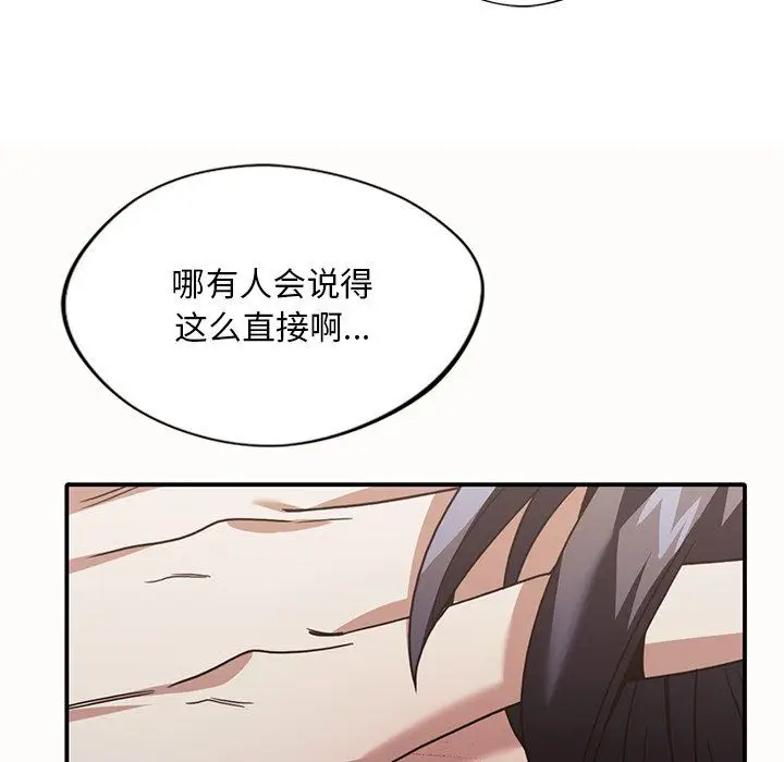 漫画《父债子偿》第26话第75张图