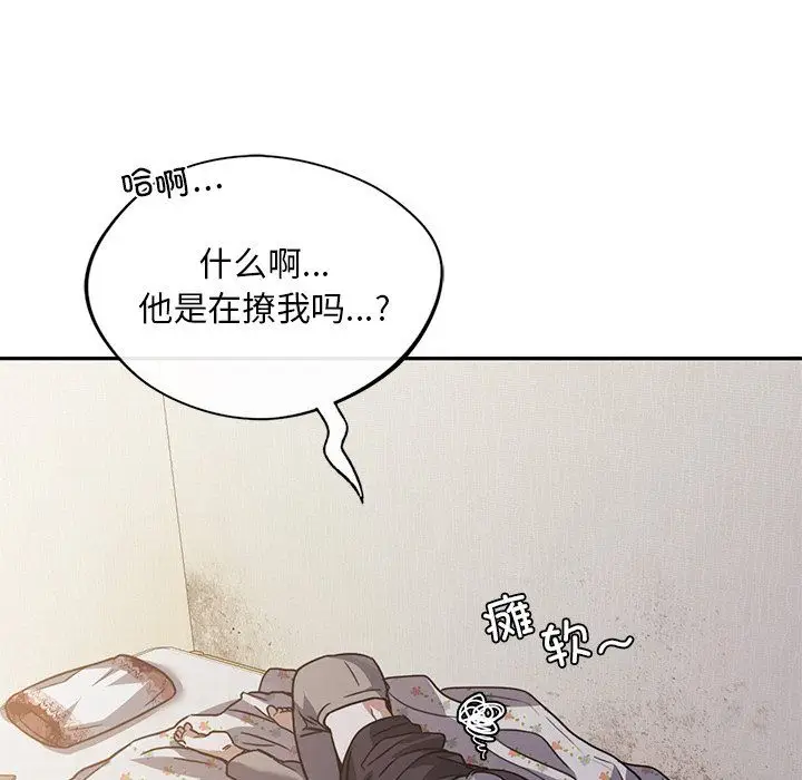 漫画《父债子偿》第26话第82张图