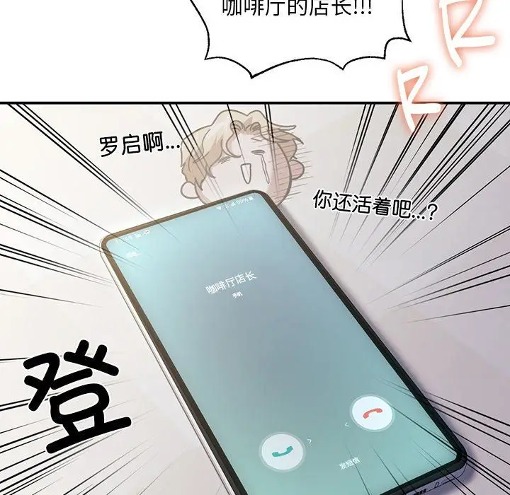漫画《父债子偿》第26话第88张图