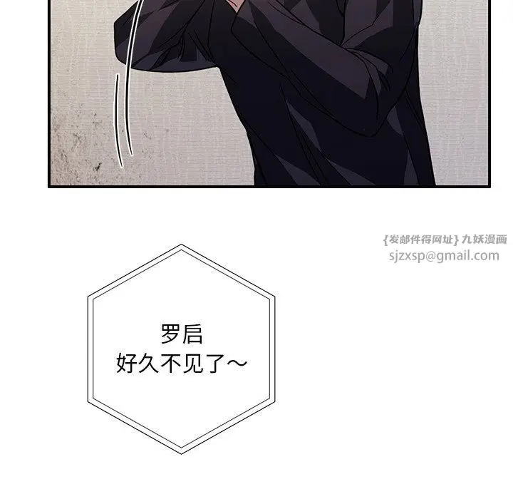 漫画《父债子偿》第26话第91张图