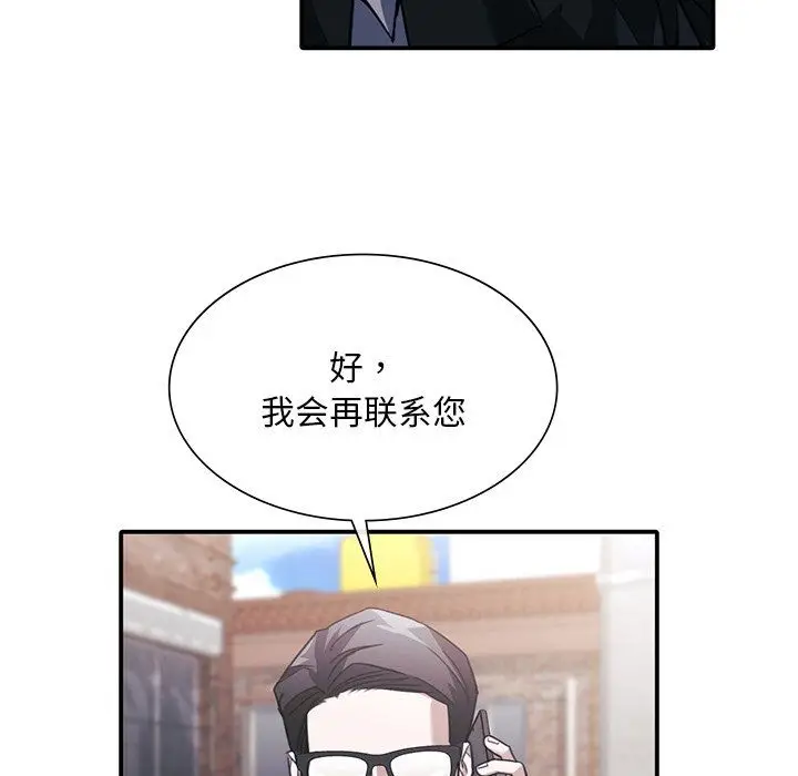 漫画《父债子偿》第22话第16张图