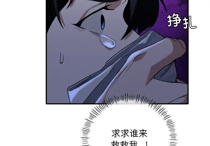 漫画《父债子偿》第22话第2张图