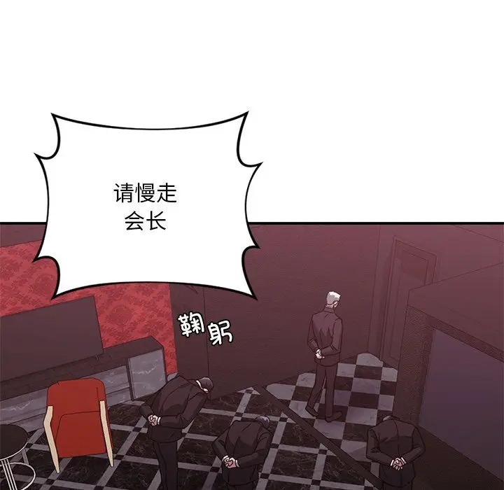 漫画《父债子偿》第22话第37张图