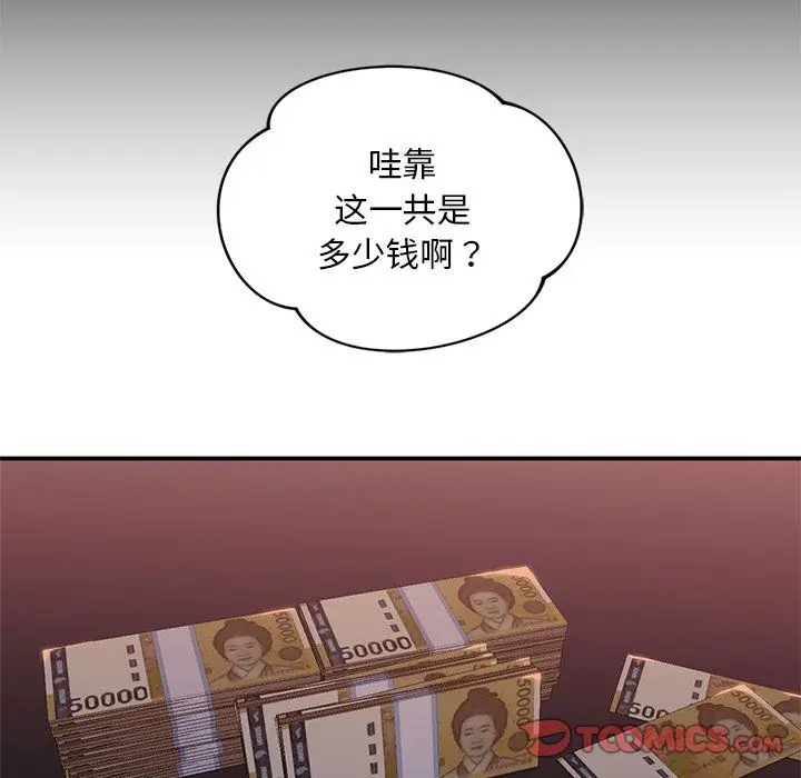 漫画《父债子偿》第22话第51张图