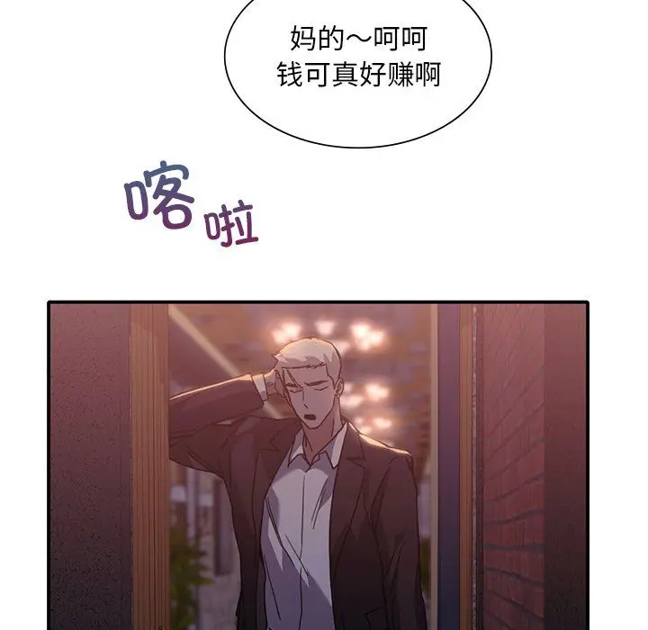 漫画《父债子偿》第22话第54张图