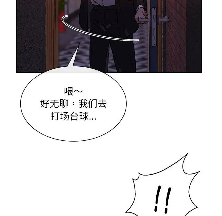 漫画《父债子偿》第22话第55张图