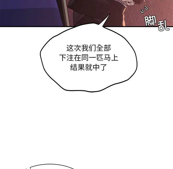 漫画《父债子偿》第22话第60张图