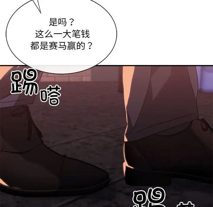 漫画《父债子偿》第22话第61张图