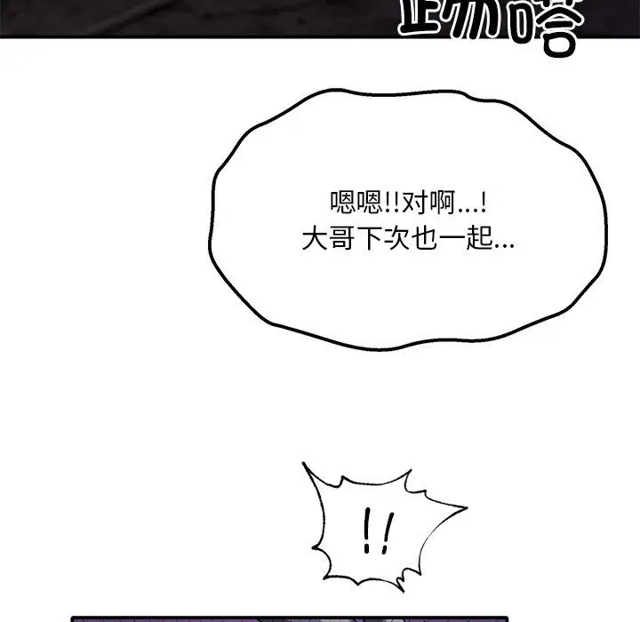 漫画《父债子偿》第22话第62张图