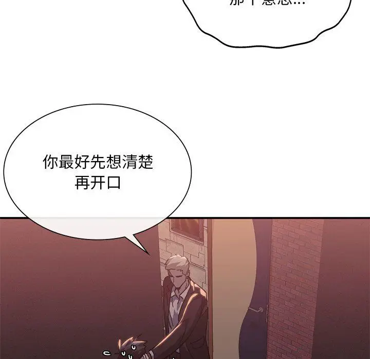 漫画《父债子偿》第22话第67张图