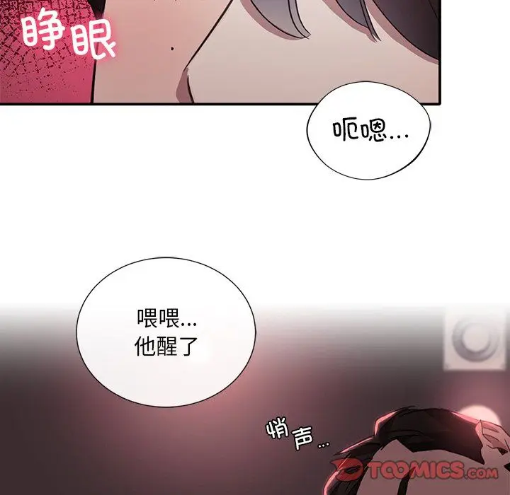 漫画《父债子偿》第22话第81张图