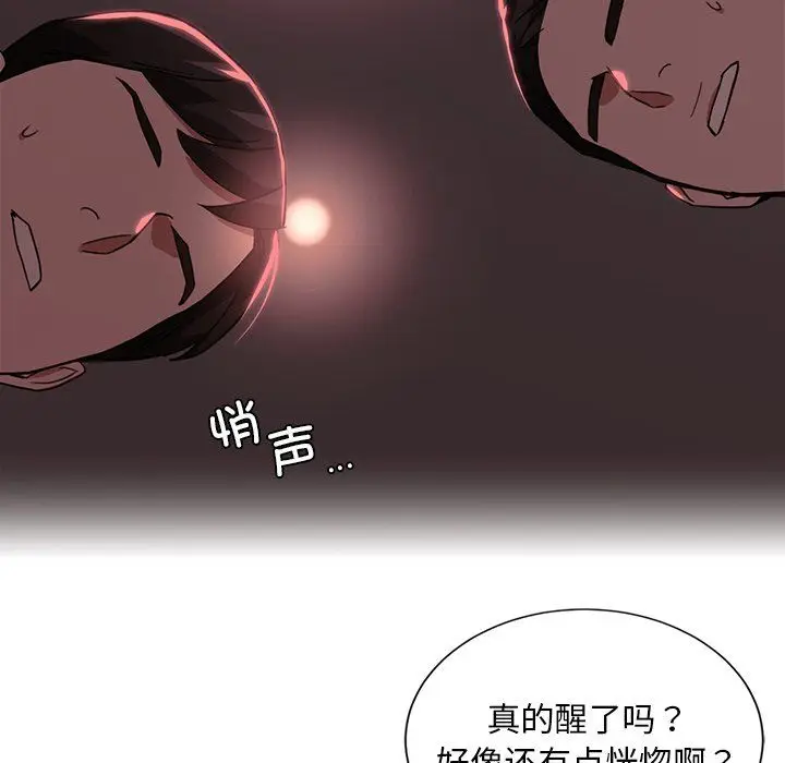 漫画《父债子偿》第22话第82张图