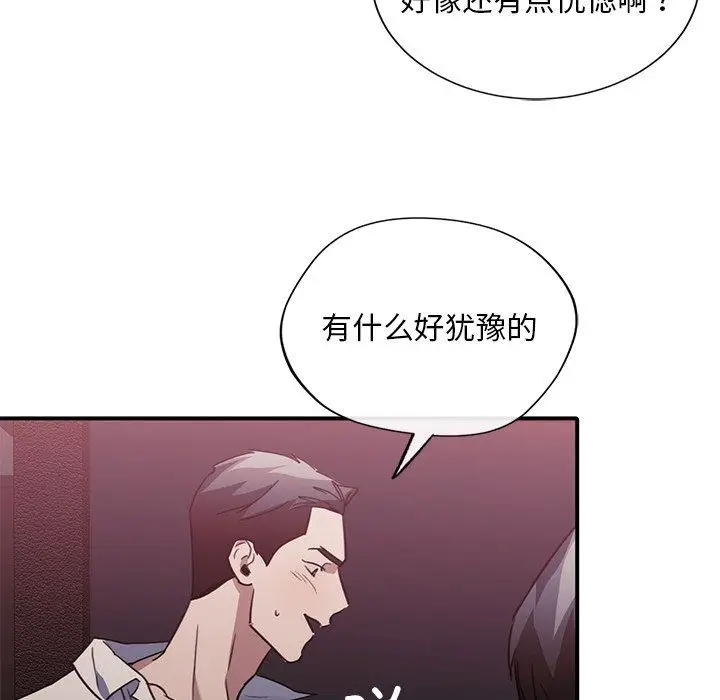 漫画《父债子偿》第22话第83张图