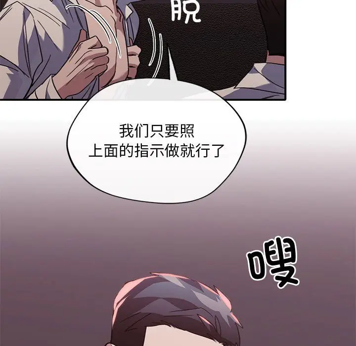 漫画《父债子偿》第22话第84张图