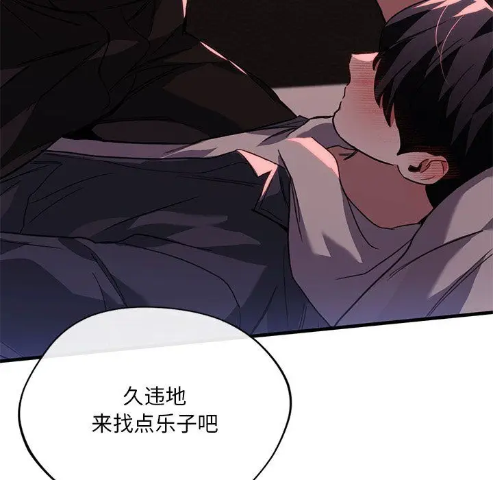 漫画《父债子偿》第22话第86张图