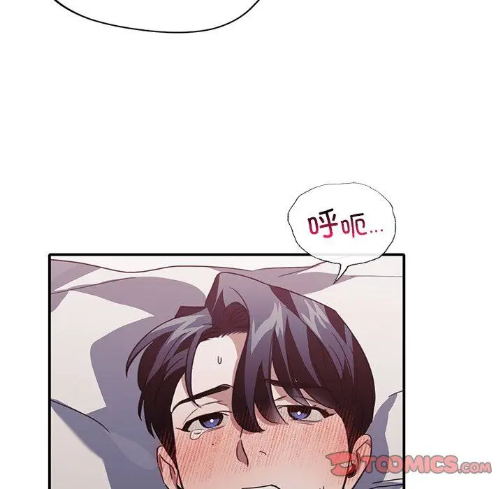 漫画《父债子偿》第22话第87张图