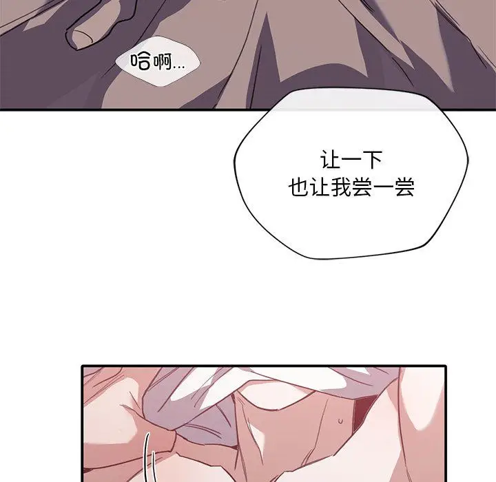 漫画《父债子偿》第22话第96张图