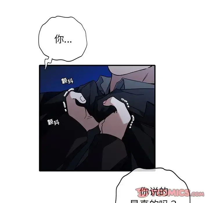 漫画《父债子偿》第6话第10张图