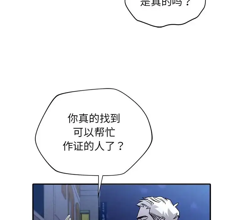漫画《父债子偿》第6话第11张图