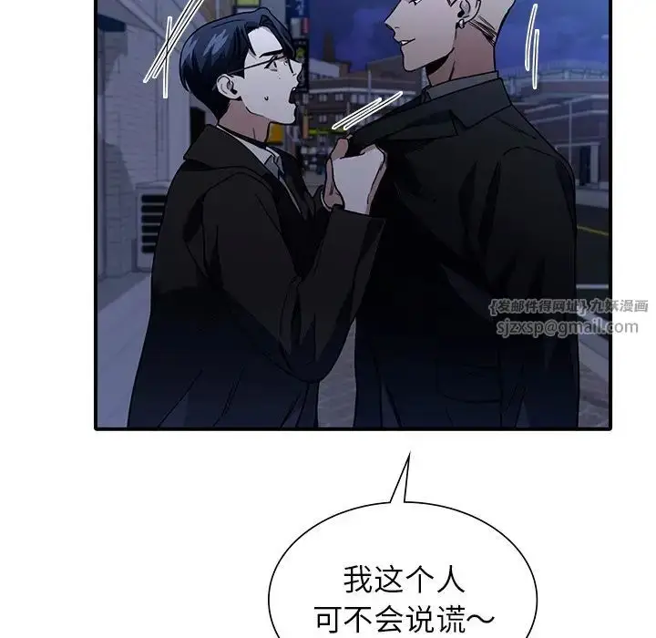 漫画《父债子偿》第6话第12张图