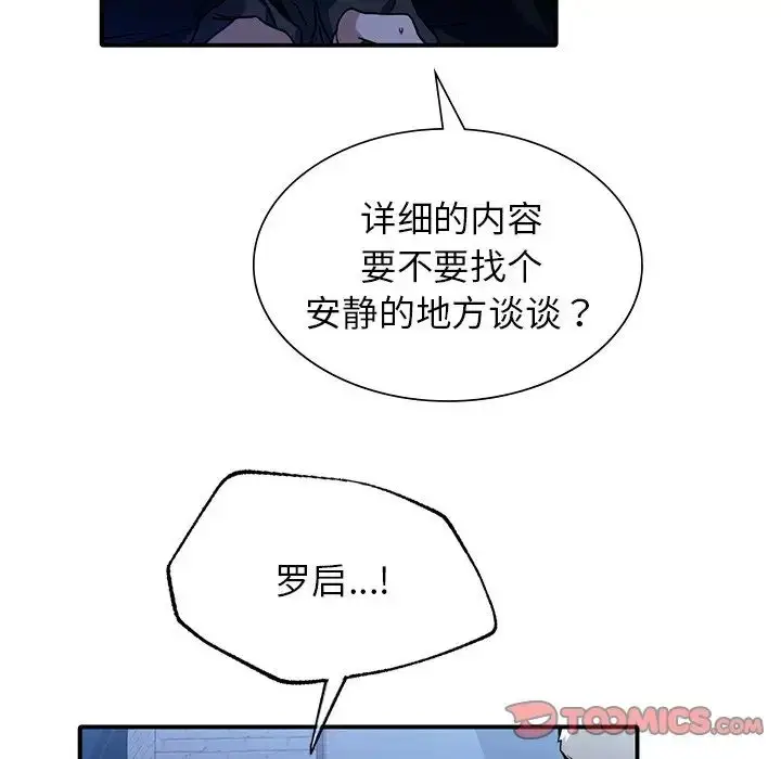漫画《父债子偿》第6话第14张图