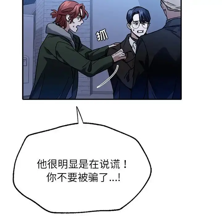 漫画《父债子偿》第6话第15张图