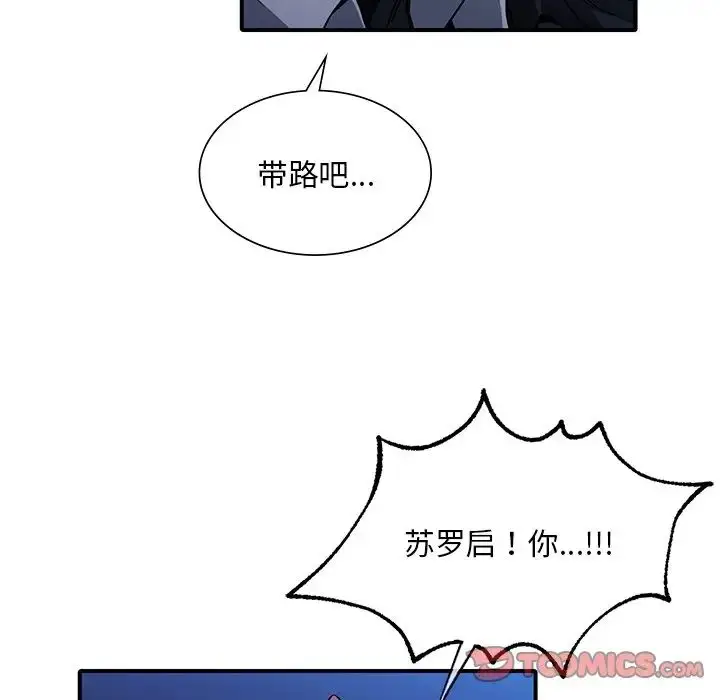漫画《父债子偿》第6话第18张图