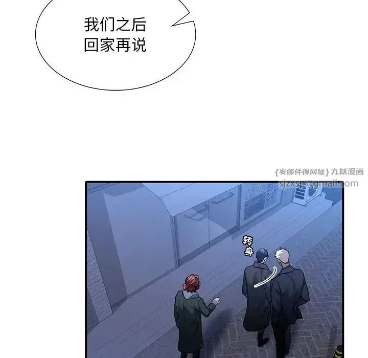 漫画《父债子偿》第6话第20张图
